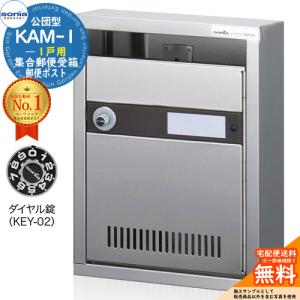 郵便ポスト 郵便受け 集合住宅用ポスト MX-302専用ポール ポスト別売り