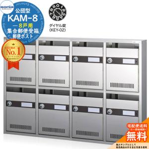 6戸用 ナスタ 集合郵便受箱(AMN型) 前入前出 静音大型ダイヤル錠 KS