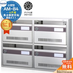杉田エース (244-901) 集合ポスト RYポスト 4戸用 ダイヤル錠 透明