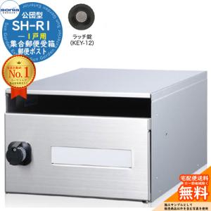 ポスト 郵便ポスト 郵便受け 集合住宅用ポスト 可変式プッシュ錠集合