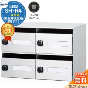 集合郵便受箱 ポスト コーワソニア SH-R6 ダイヤル錠 : DIY 建材市場