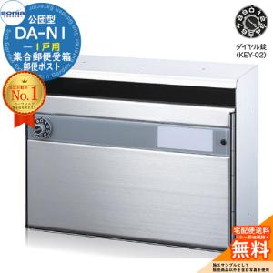 コーワソニア 6戸用 集合ポスト KAM-6 集合郵便受箱 KAMシリーズ コーワソニア 前入れ前出し ダイヤル