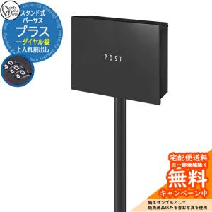 郵便ポスト LIXIL 東洋 アクシィ横型ポスト ブラック : エムワン
