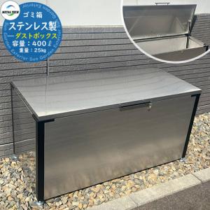 DAIKEN ゴミ箱 ゴミステーション 大型 物置 屋外 スチール
