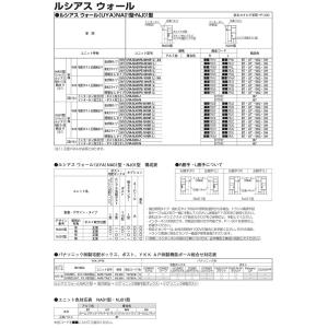 【無料★特典付】ルシアスウォール NA01型 ...の詳細画像3