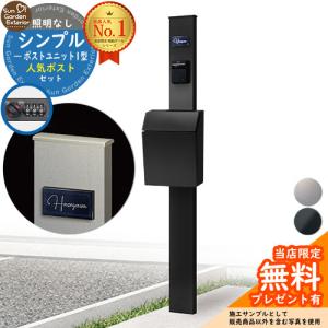 メーカー修理対応有》【無料☆特典付】郵便ポスト LIXIL P-1型 前入れ