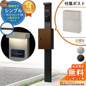 LIXIL 郵便ポスト ポスト取付部品 横型・壁取付用 8KKA47ZZ リクシル