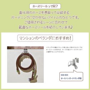 ホースリール ホースハンガー カクダイ KAK...の詳細画像2