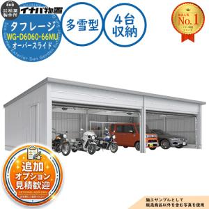 タフレージ 電動開閉ガレージ WG-D6060・...の商品画像