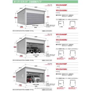 タフレージ 電動開閉ガレージ WG-D6060...の詳細画像5
