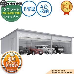 タフレージ 電動開閉ガレージ WG-S6060・...の商品画像