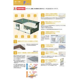 《見積歓迎》ヨドハウス 高断熱構造 YHF-6...の詳細画像3