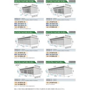 《見積歓迎》ヨド大型倉庫 LP-59122-2...の詳細画像5
