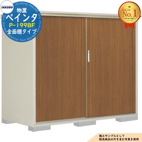 PEINTE ぺインタ UVインクジェット塗装物置 グランプレステージジャンプ P-199BF 全面...