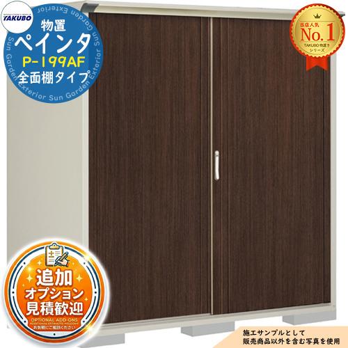 PEINTE ぺインタ UVインクジェット塗装物置 グランプレステージジャンプ P-199AF 全面...