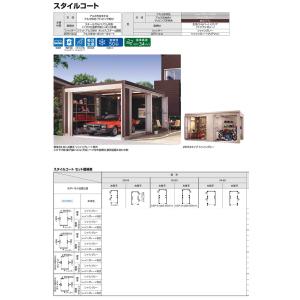 スタイルコート 63-60 本体色:シャイング...の詳細画像4