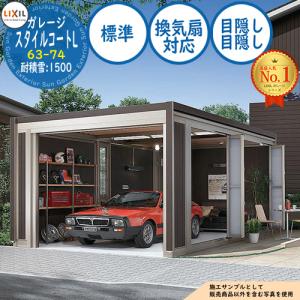 スタイルコートL 63-74 耐積雪タイプ:15...の商品画像