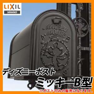 LIXIL（リクシル） 新日軽 外装材 ディズニー ファンクションポール