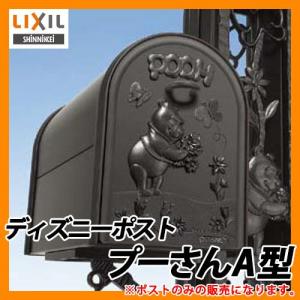 機能ポール]ディズニーファンクションポール プーさんB型セット