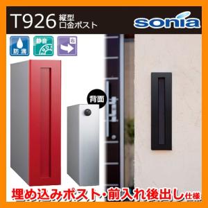 爆買 ポスト口(郵便受け・シュート)埋め込みひさし付き #24 アンバー