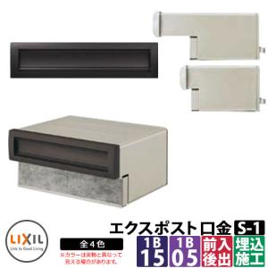 Lixil ポスト 郵便受けの商品一覧 門扉 玄関 住宅設備 Diy 工具 通販 Yahoo ショッピング