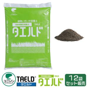 砂 芝生専用肥料 タエルド １２袋セット UNISON-TAELD-3送料別｜sungarden-exterior