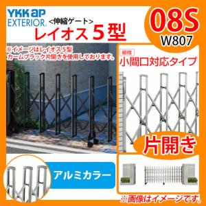 伸縮門扉P型ペットガード 両開き 全幅5157mm×高さ1210mm ダブル 伸縮門扉P型ペットガード 両開き 全幅5157mm×高さ1210mm ダブル