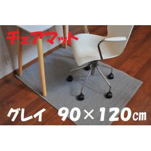 「完売」チェアーマット　120×90cmグレー　デスクカーペット　ウール100％