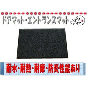 ドアマット　エントランスマット　プロ仕様　グレイ　45×75cm　ノンスリップ｜sungen-store