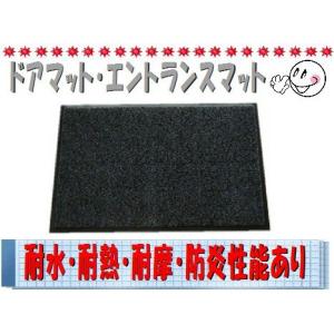 ドアマット　エントランスマット　プロ仕様　グレイ　60×90cm　ノンスリップ｜sungen-store