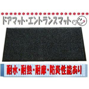 ドアマット　エントランスマット　プロ仕様　グレイ　90×180cm　ノンスリップ｜sungen-store