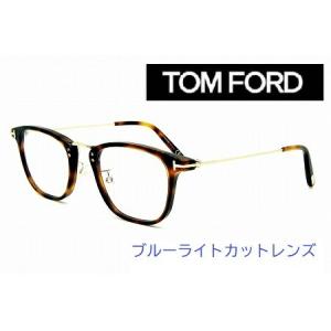 TOMFORDトムフォード眼鏡ブルーライトカットレンズ仕様 TF0672-53E (51SIZE)  あすつく｜sunglassesmall