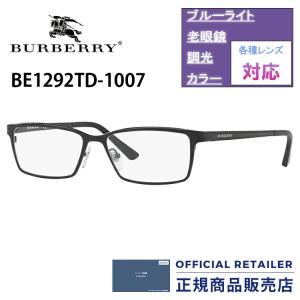 バーバリー　メガネフレーム　BE1292TD 1007 56サイズ　BURBERRY　BE1292TD-1007 56サイズ　メガネ フレーム　レディース　メンズ｜サングラスオンライン Yahoo!店