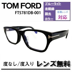 TOM FORD トムフォード メガネフレーム ブランド  ブラック