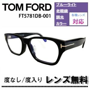 TOM FORD（トムフォード） 伊達レンズ・度付きレンズ(ニコンSV155)無料
