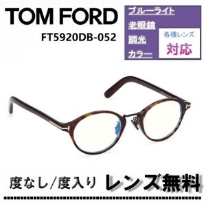 TOM FORD EYEWEAR 【TOM FORD】 トム フォード メガネフレーム TF5796