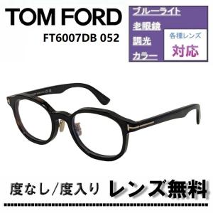 TOMFORD FT5917DB001正規品純正伊達ブルーライトカットレンズ標準 TOM FORD EYEWEAR トムフォード ブルーライトカット メガネ FT5917-D-B