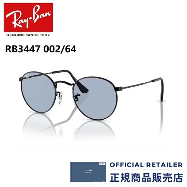 レイバン サングラス RB3447 002/64 50サイズ Ray-Ban ラウンドメタル 002...