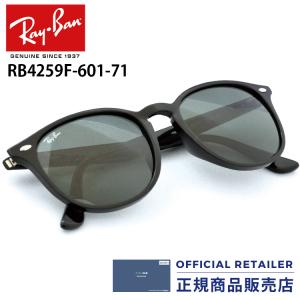 【国内正規品】メーカー２年保証付 レイバン サングラス RB4259F 601/71 601 71 53サイズ Ray-Ban 軽量　フルフィットモデル RX4259F 601/71 レディース メンズ｜sunglassfactory