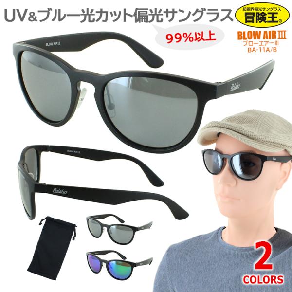 偏光サングラス メンズ UVカット ミラー 偏光レンズ 運転 ドライブ スポーツ ゴルフ 釣り アウ...