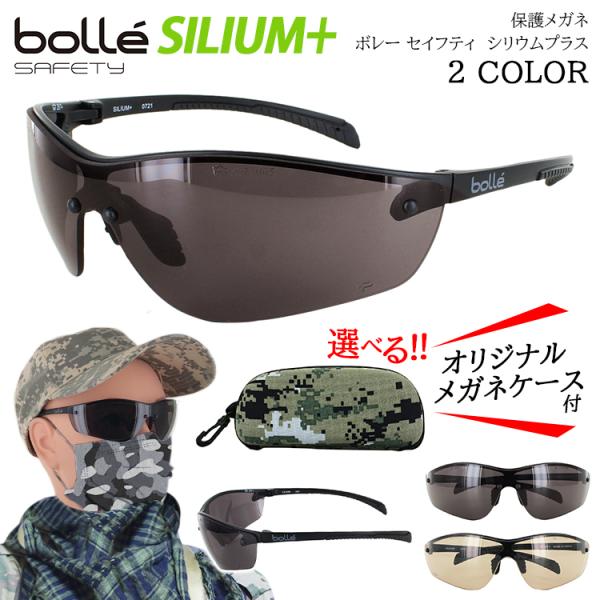 保護メガネ 曇らない 曇り止め シューティンググラス タクティカルゴーグル サバイバルゲーム サバゲ...