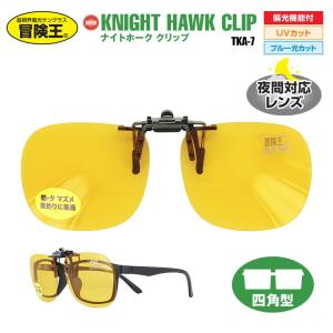 調光サングラス 度付き 度なし 日本製 跳ね上げ メンズ UVカット