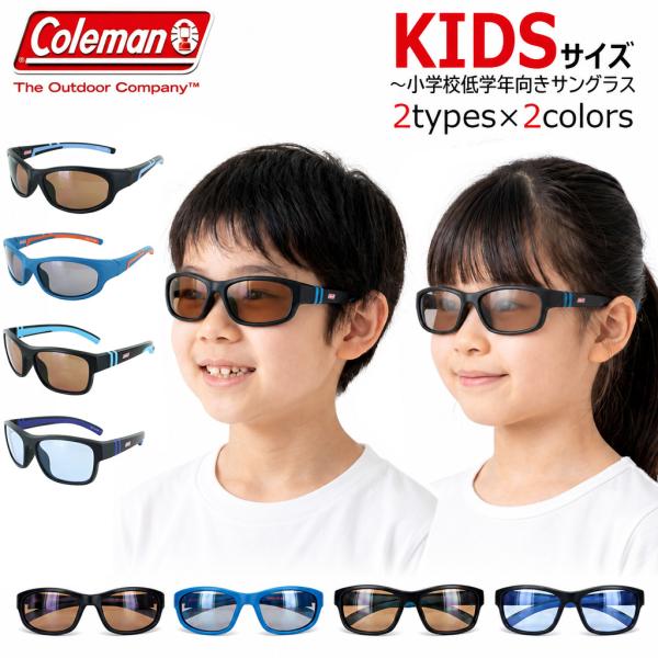 コールマン サングラス 子供用 キッズ ジュニア 男の子 女の子 COLEMAN ブランド お出かけ...