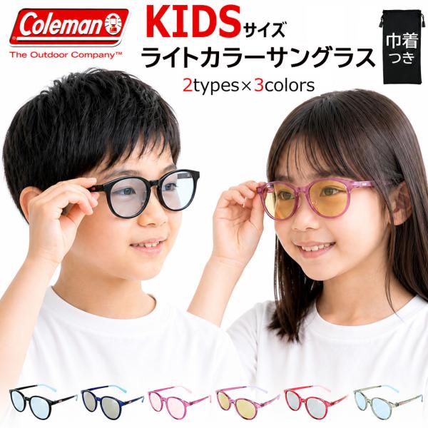 コールマン サングラス 子供用 キッズ ジュニア 男の子 女の子 COLEMAN ブランド おしゃれ...