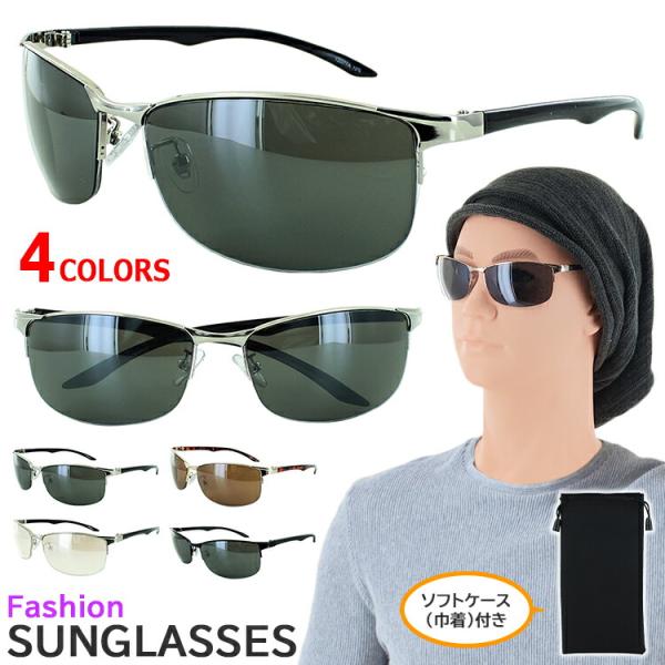 サングラス メンズ UVカット ハーフリム 12077 シャープなデザイン メタル 薄い色 カラーレ...