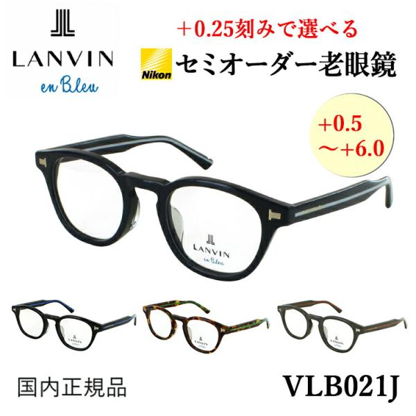 老眼鏡 おしゃれ レディース メンズ ランバンオンブルー ブランド リーディンググラス 0.5から ...