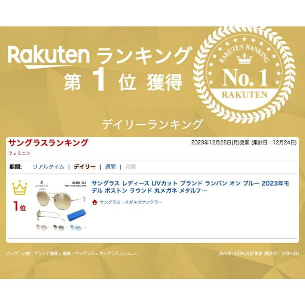 サングラス レディース UVカット ブランド ランバン オン ブルー ボストン ラウンド 丸メガネ ...