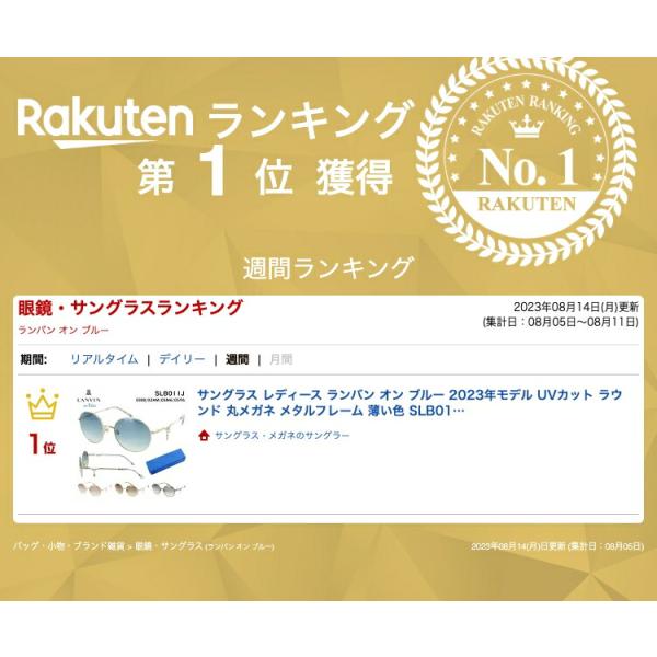 サングラス レディース ランバン オン ブルー 2023年モデル UVカット ラウンド メタルフレー...