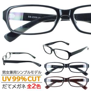 伊達メガネ メンズ レディース おしゃれ だてめがね