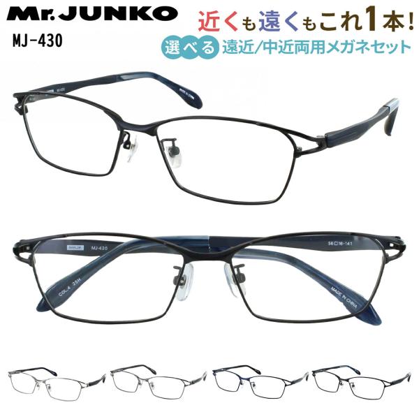 遠近両用メガネ 老眼鏡 遠近両用 メンズ おしゃれ シニアグラス UVカット 遠くも近くも見える M...